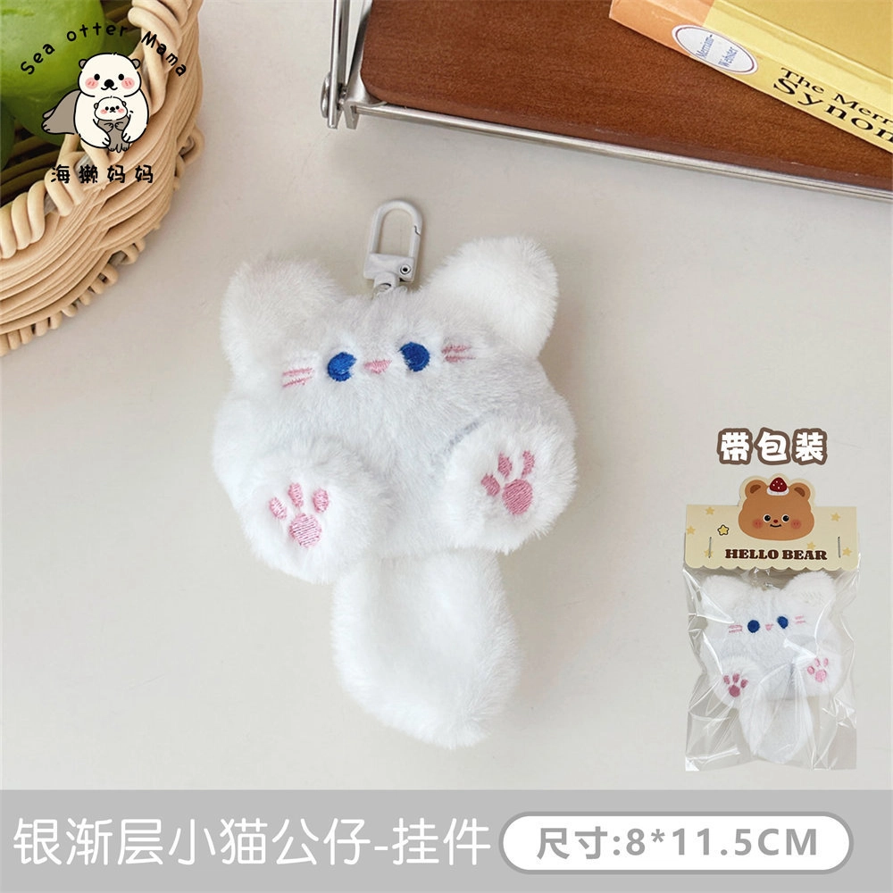 祎步康 可爱小猫公仔 玉狐绒 挂件 男女同款情侣款