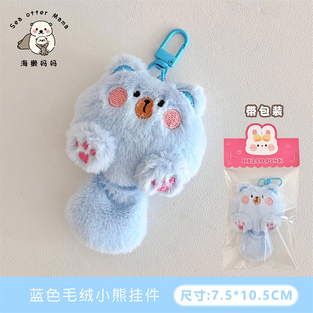 祎步康 可爱小猫公仔 玉狐绒 挂件 男女同款情侣款