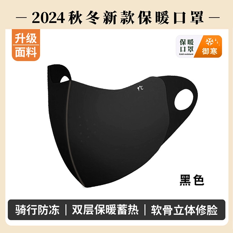 祎步康 双面绒加厚保暖 德绒 口罩 男女同款情侣款