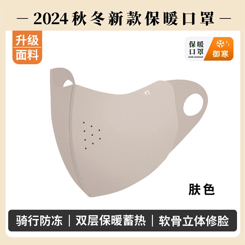祎步康 双面绒加厚保暖 德绒 口罩 男女同款情侣款