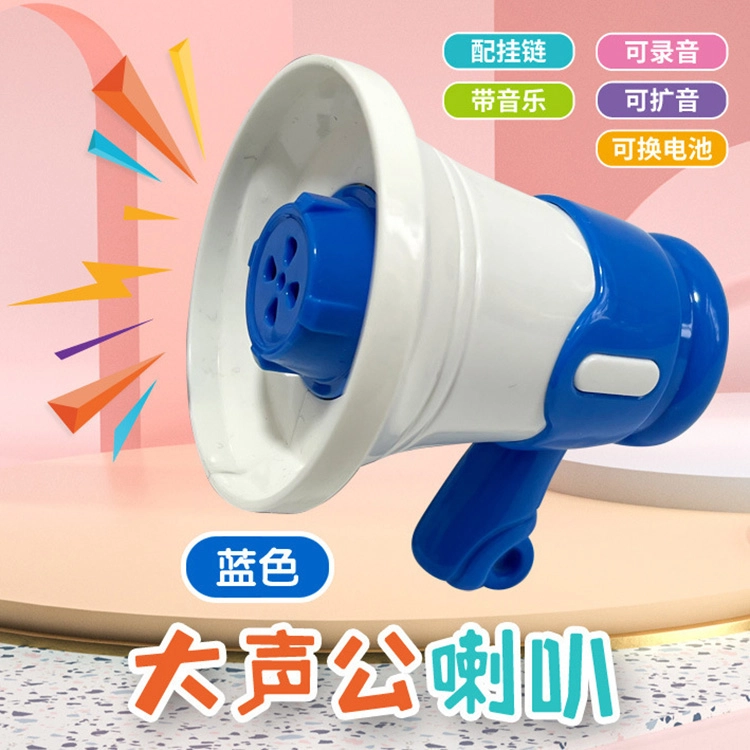 祎步康 迷你小喇叭 大声公扩音扬声器电动手持喊话创意 塑料 挂件 男女同款情侣款