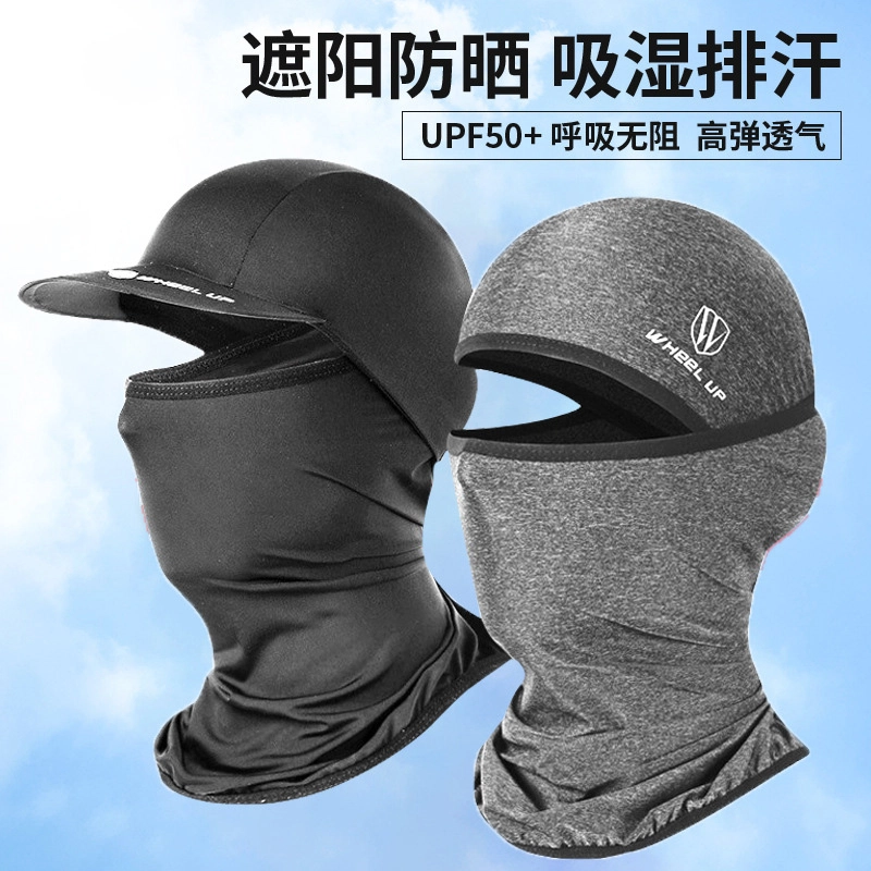 祎步康 夏季骑行 全脸摩托车头套机车户外钓鱼休闲 冰丝 防晒面罩 男女同款情侣款