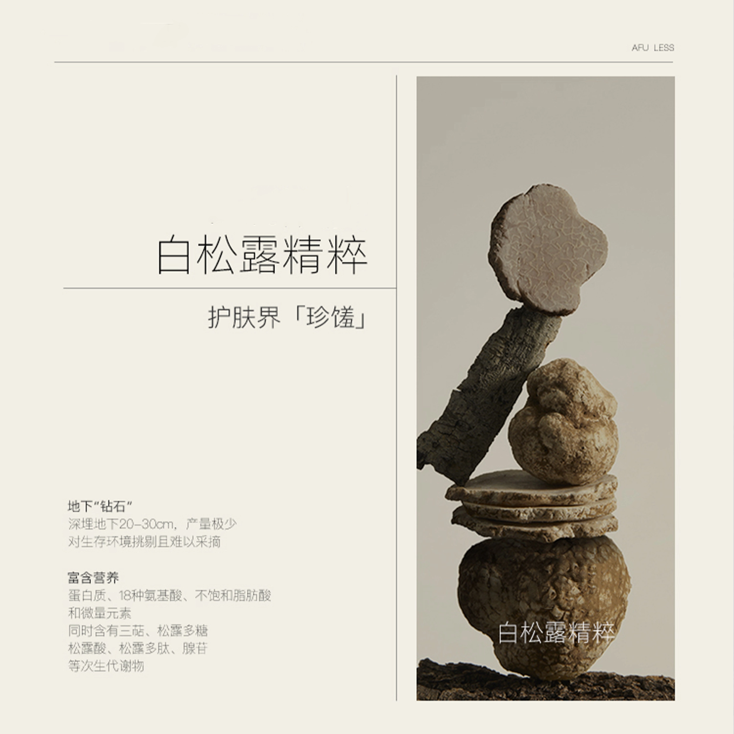 阿芙 黑白松露纯净护肤面膜 保湿滋润