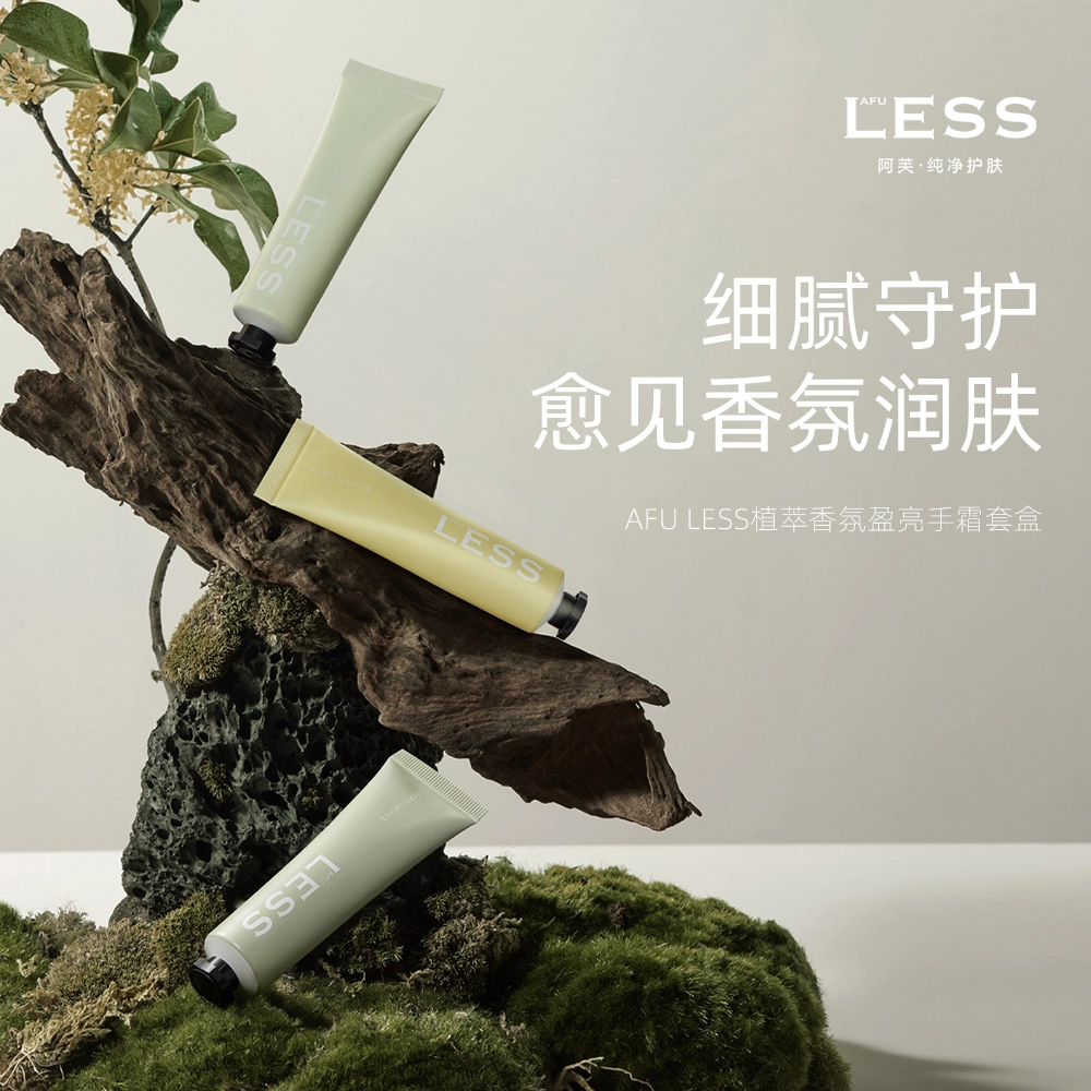 LESS 30g*3