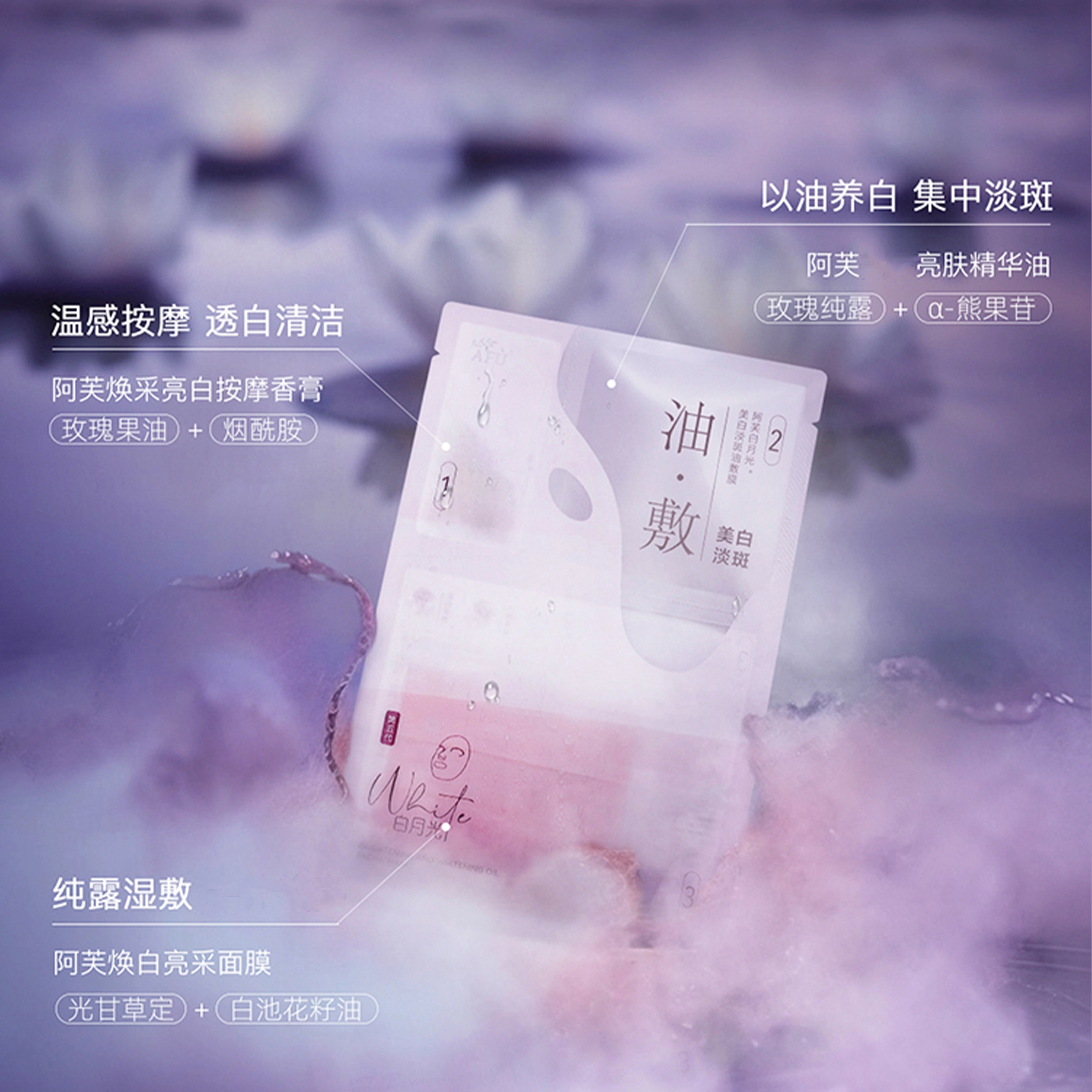 阿芙 无感玫瑰面膜 祛痘舒缓提亮保湿美白补水