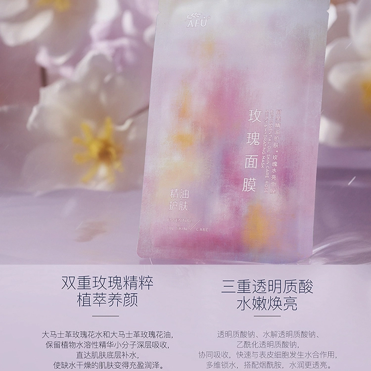 阿芙 无感玫瑰面膜 祛痘舒缓提亮保湿美白补水