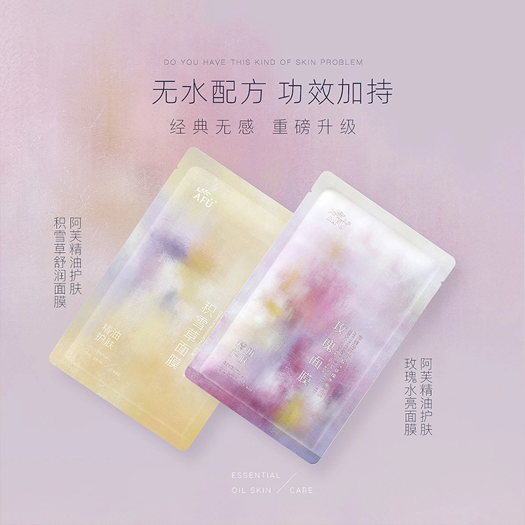 阿芙 黑白松露纯净护肤面膜 保湿滋润