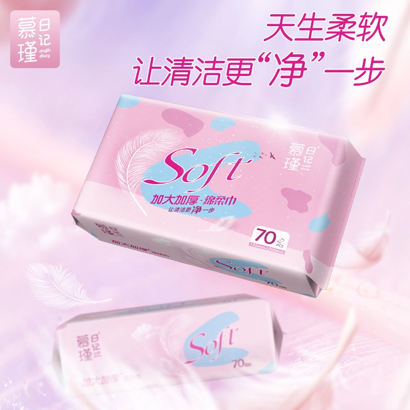 慕瑾日记 一次性洗脸巾 干湿两用擦脸洁面巾