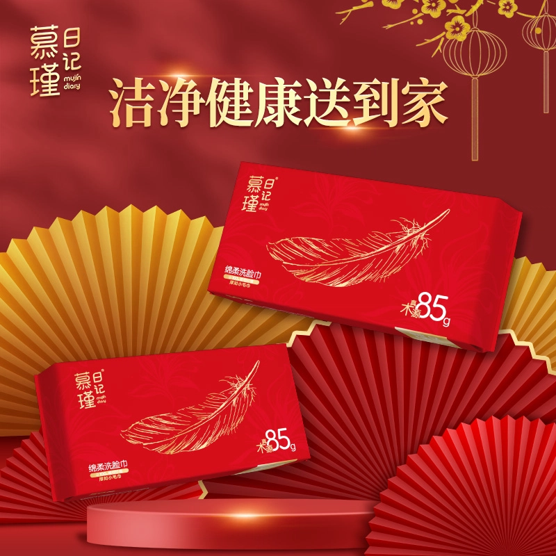 慕瑾日记 一次性洗脸巾 加大加厚绵柔巾 珍珠纹清洁洗脸婴儿成人干湿两用家用宿舍通用