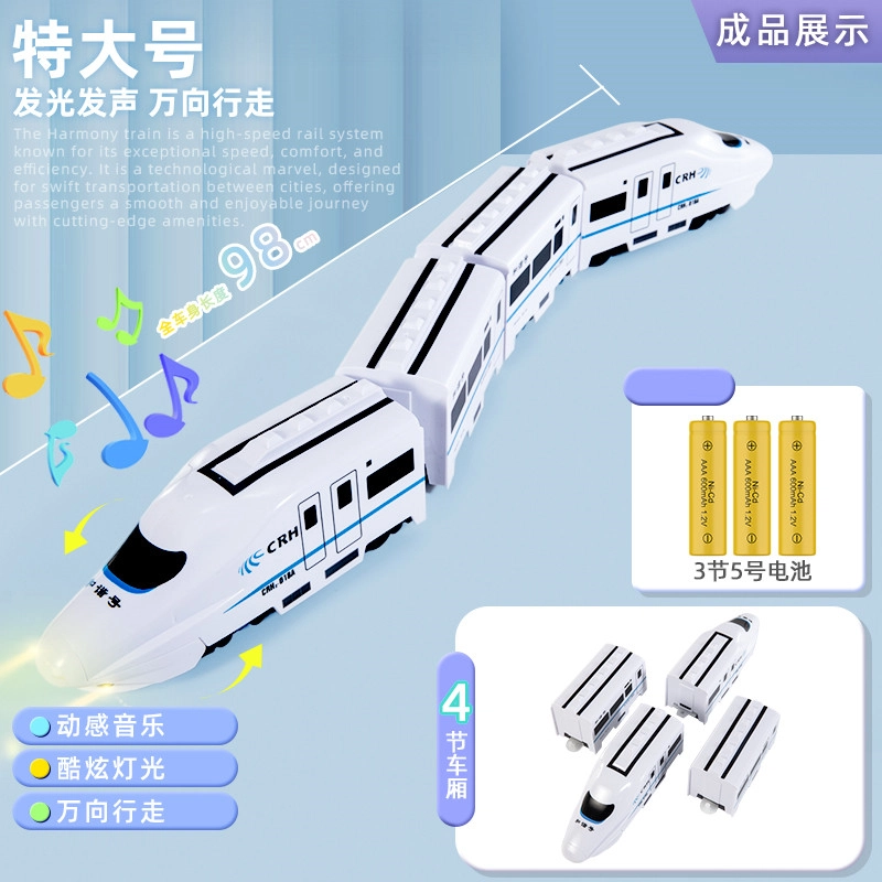 古欧 电动和谐号仿真高铁模型 多功能发光轨道车 早教益智玩具