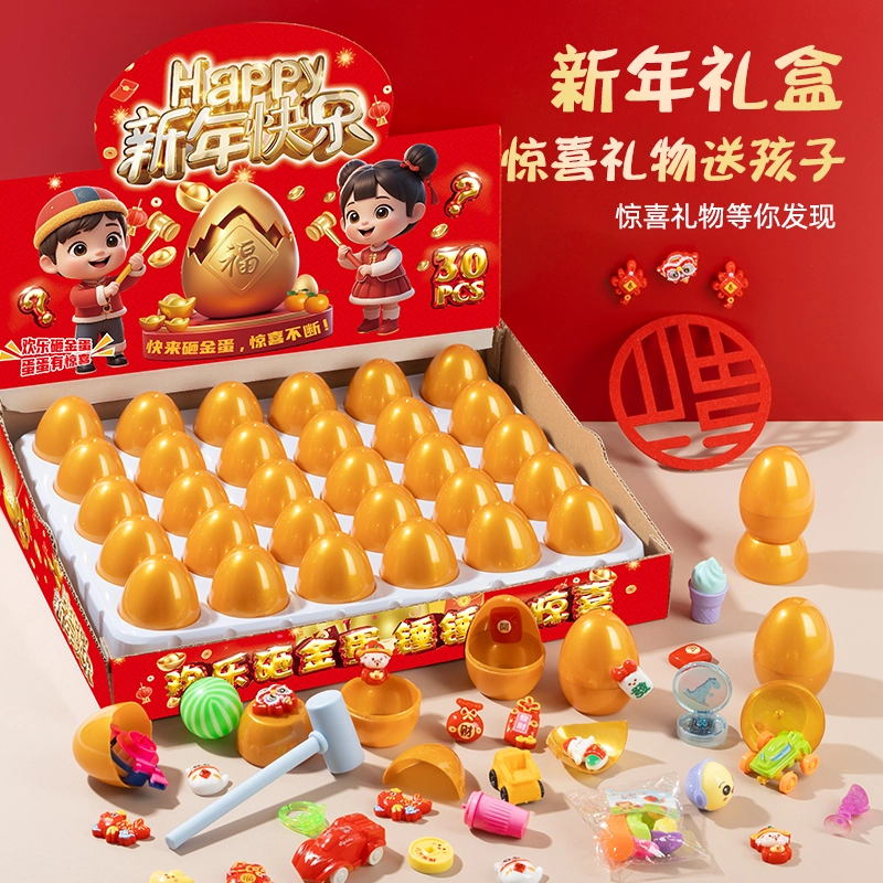 古欧 惊喜砸金蛋盲盒 敲敲乐 亲子互动 益智思维训练 玩具