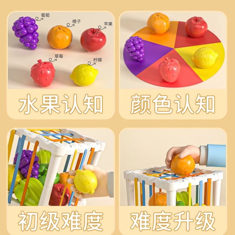 古欧 水果乐园塞塞乐 多维训练感官刺激 早教益智玩具