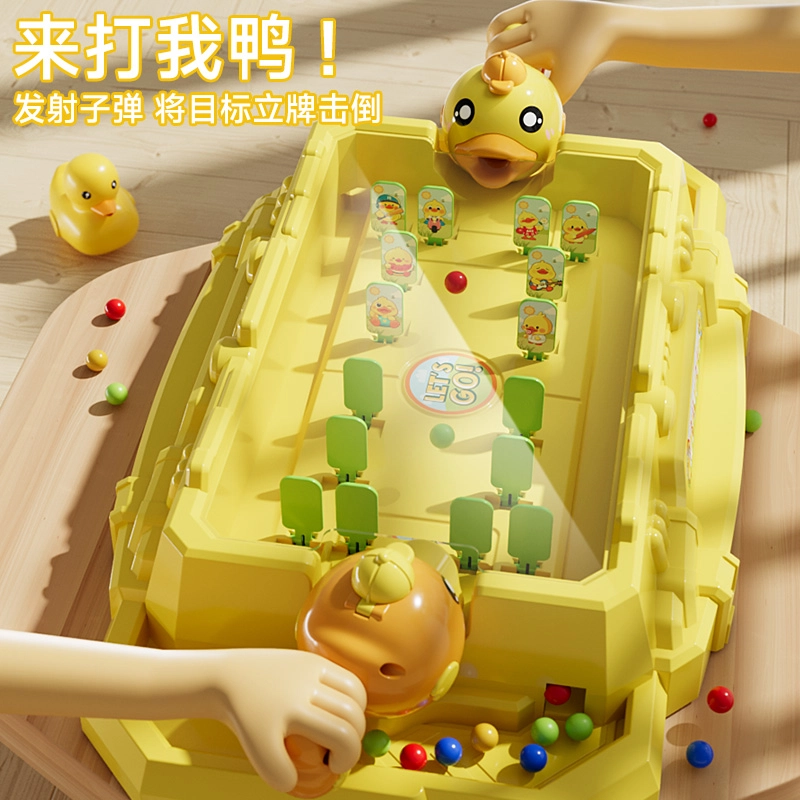 古欧 恐龙弹珠游戏机 双人对战 早教益智玩具