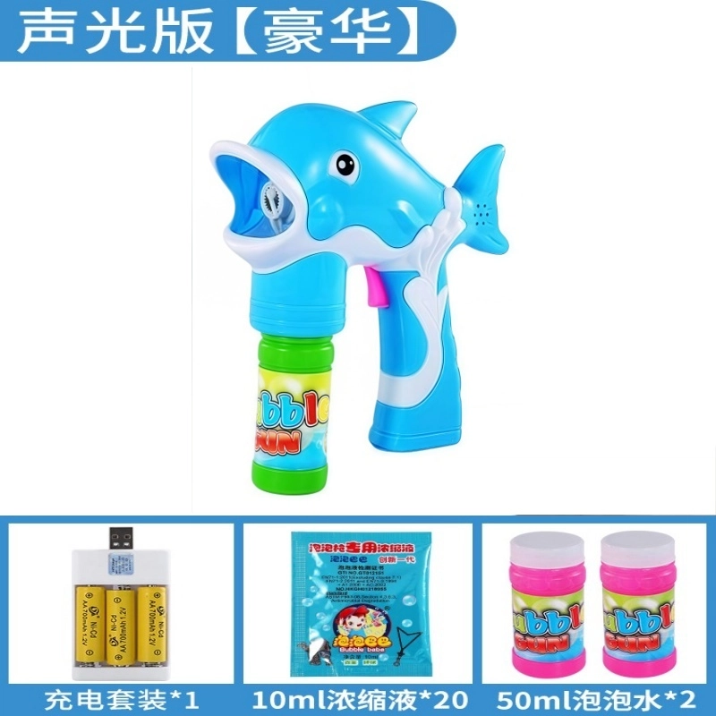 古欧 小海豚全自动 手持 炫酷灯光 防漏设计 泡泡机