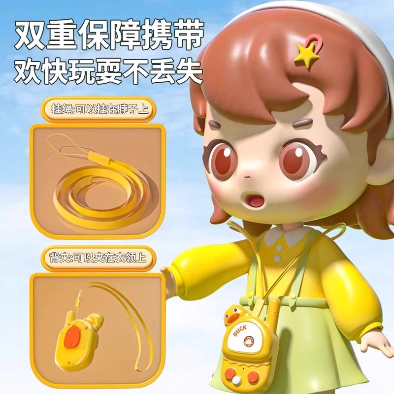 古欧 桃奇鸭系列 卡通对讲机 电子无限呼叫器 高效稳定通话 亲子互动 早教益智玩具