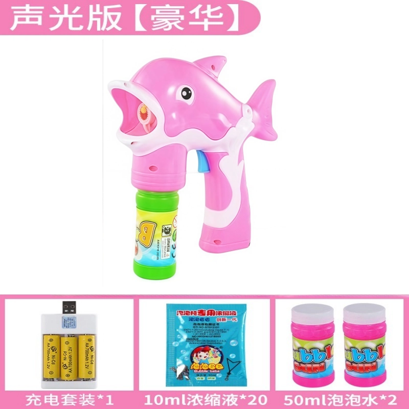 古欧 小海豚全自动 手持 炫酷灯光 防漏设计 泡泡机