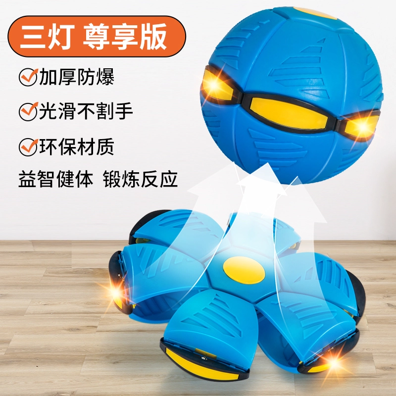 古欧 趣味互动弹力踩踩球 发光弹跳 早教益智玩具