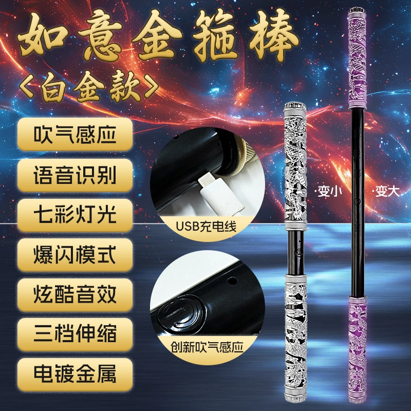 古欧 七彩如意 可声控自动伸缩激光超长荧光棒 吹气感应 玩具