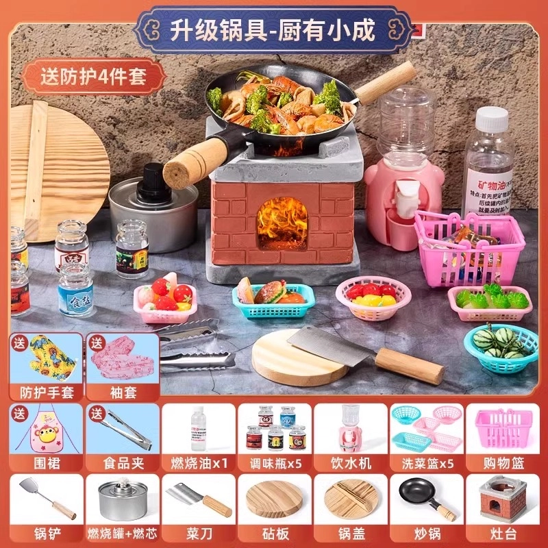 古欧 真煮迷你厨房 真吃安全防护 做饭厨具套装 早教益智玩具