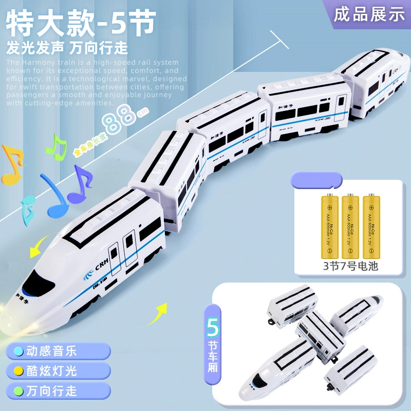 古欧 电动和谐号仿真高铁模型 多功能发光轨道车 早教益智玩具