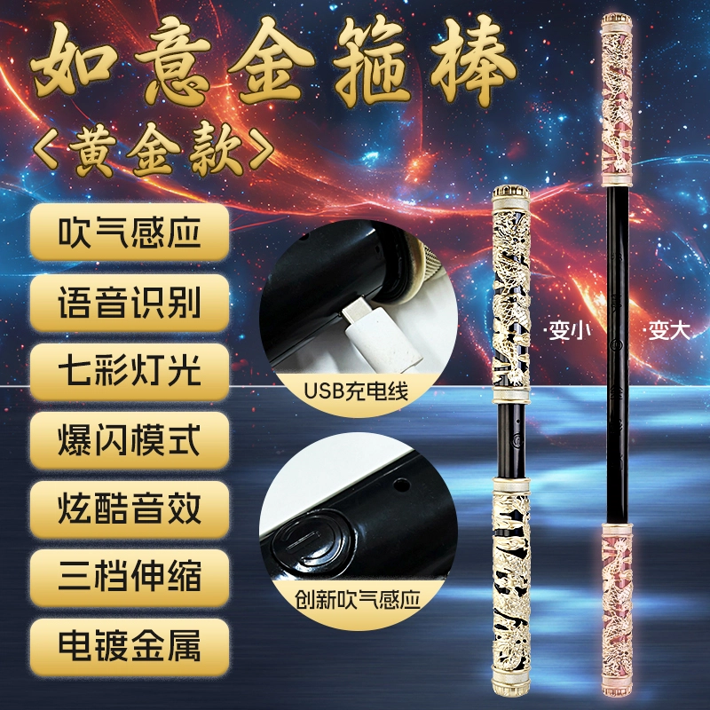 古欧 七彩如意 可声控自动伸缩激光超长荧光棒 吹气感应 玩具