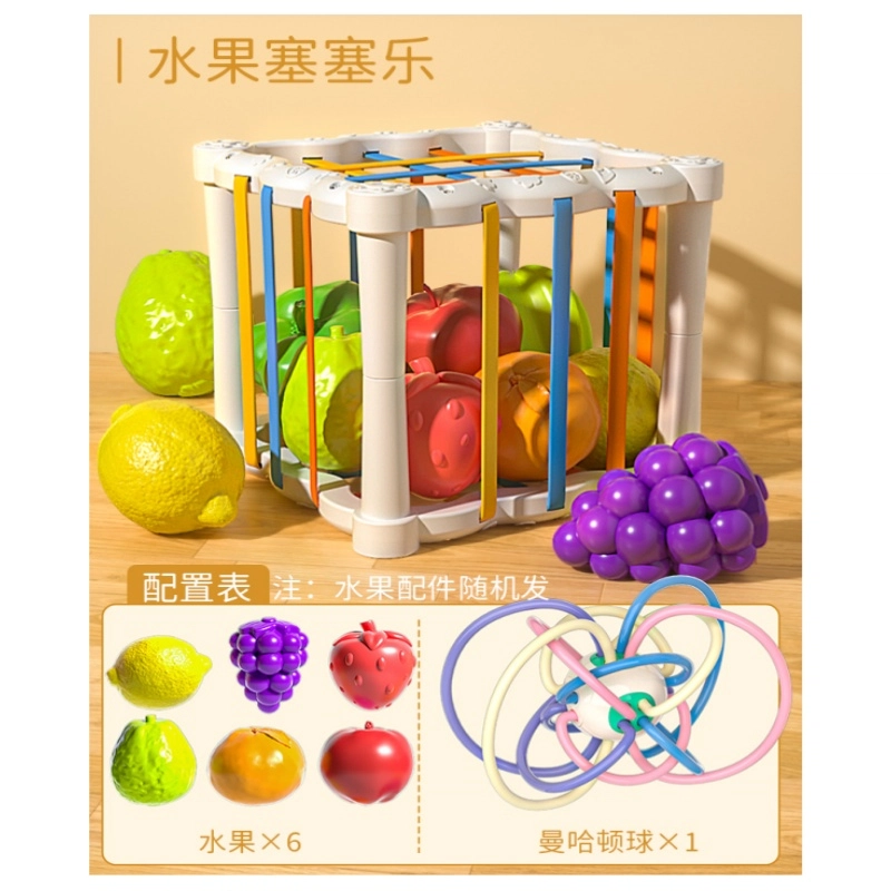 古欧 水果乐园塞塞乐 多维训练感官刺激 早教益智玩具