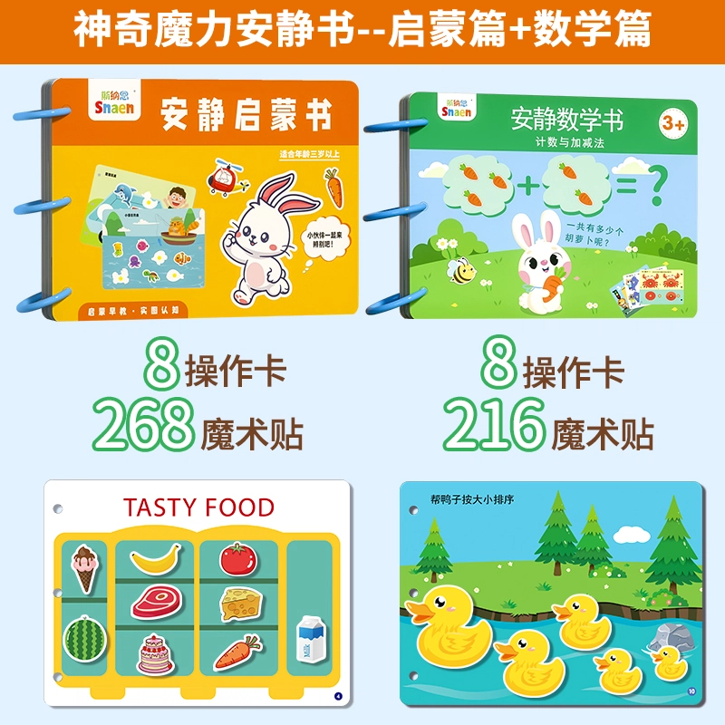 古欧 手撕布书 魔术贴撕撕乐 可啃咬 早教益智玩具
