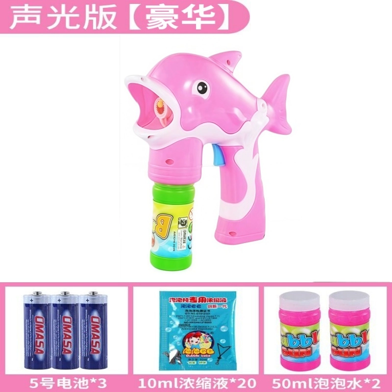 古欧 小海豚全自动 手持 炫酷灯光 防漏设计 泡泡机