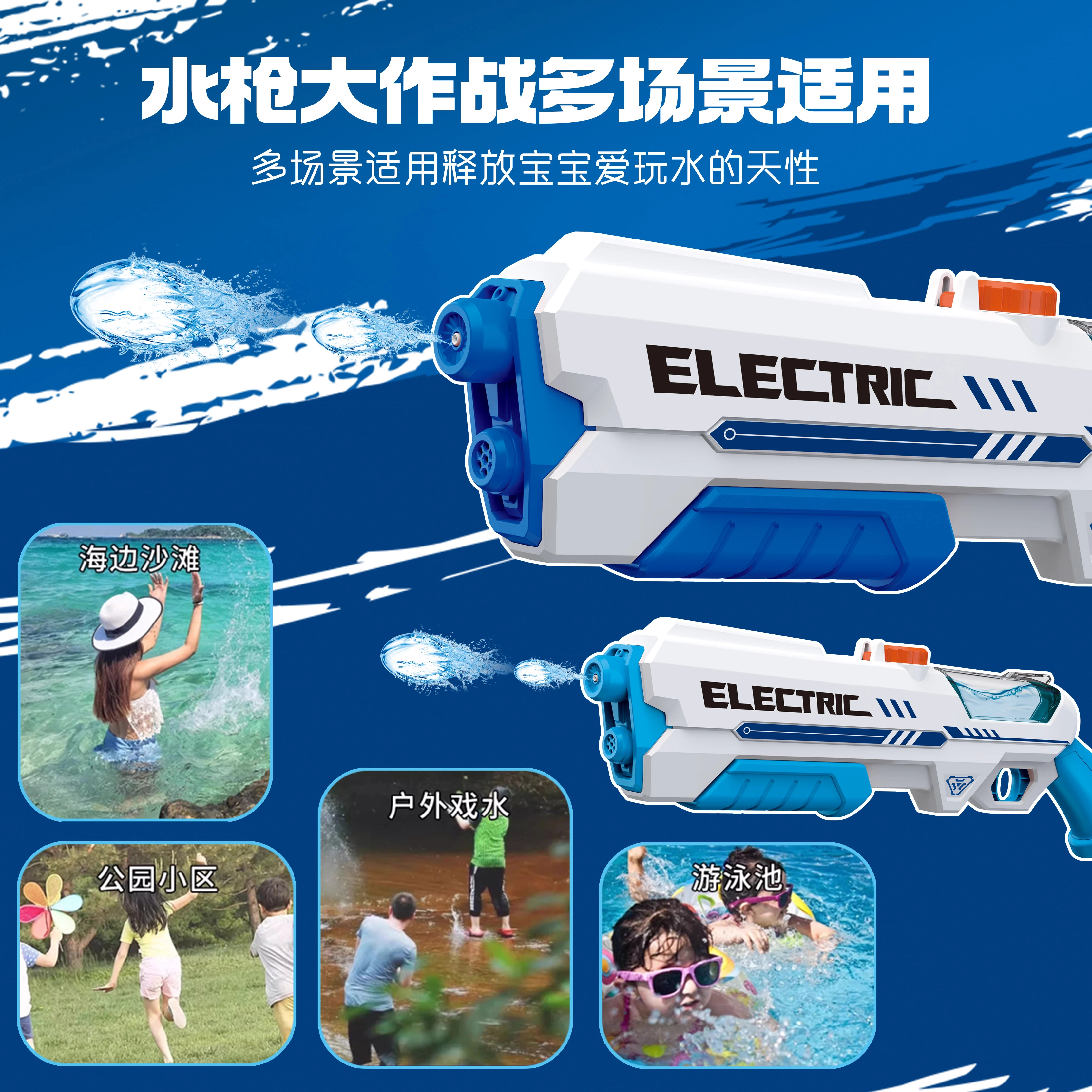 古欧 电动脉冲连发来福 强力高压呲水枪 自动吸水 枪型玩具