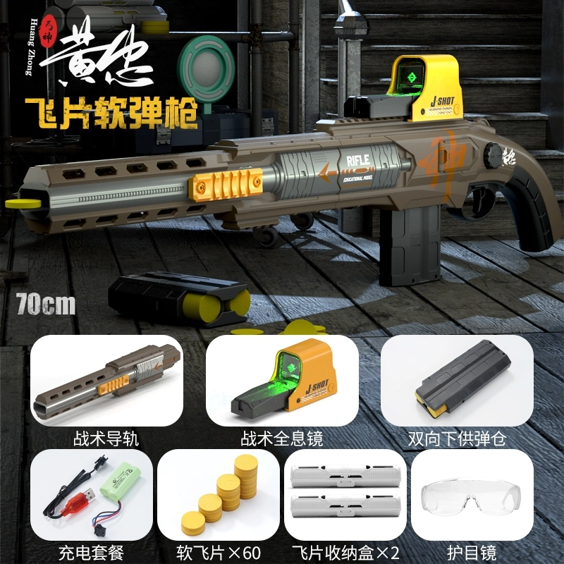古欧 名将国潮系列 户外软飞片射击发射器 枪型玩具