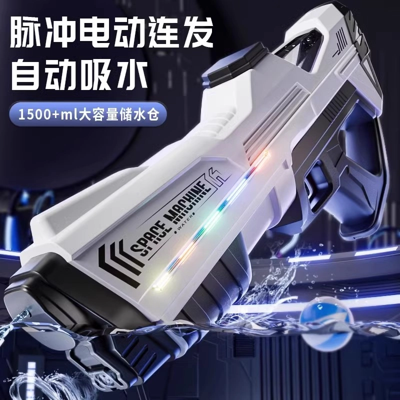 古欧 电动脉冲水枪 吸喷高压连发 自动吸水 手自一体 枪型玩具