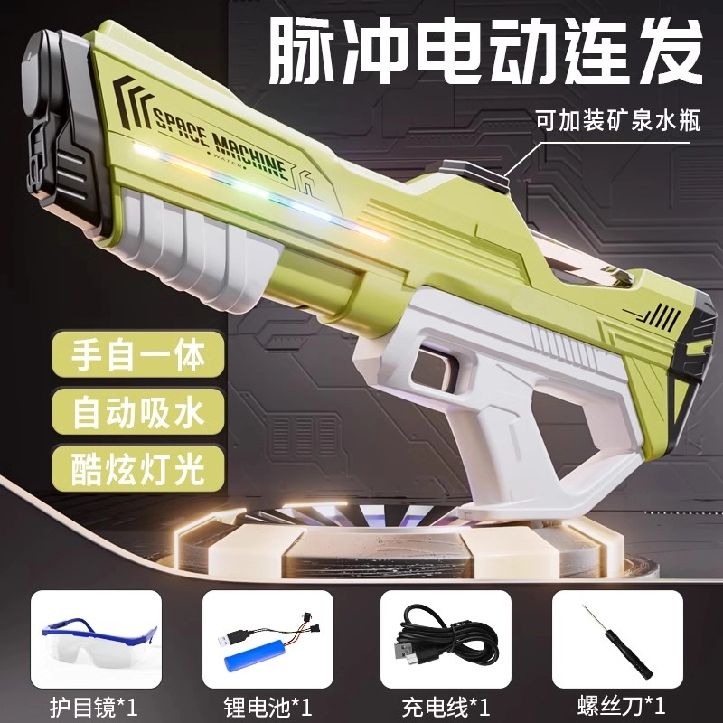 古欧 电动脉冲水枪 吸喷高压连发 自动吸水 手自一体 枪型玩具