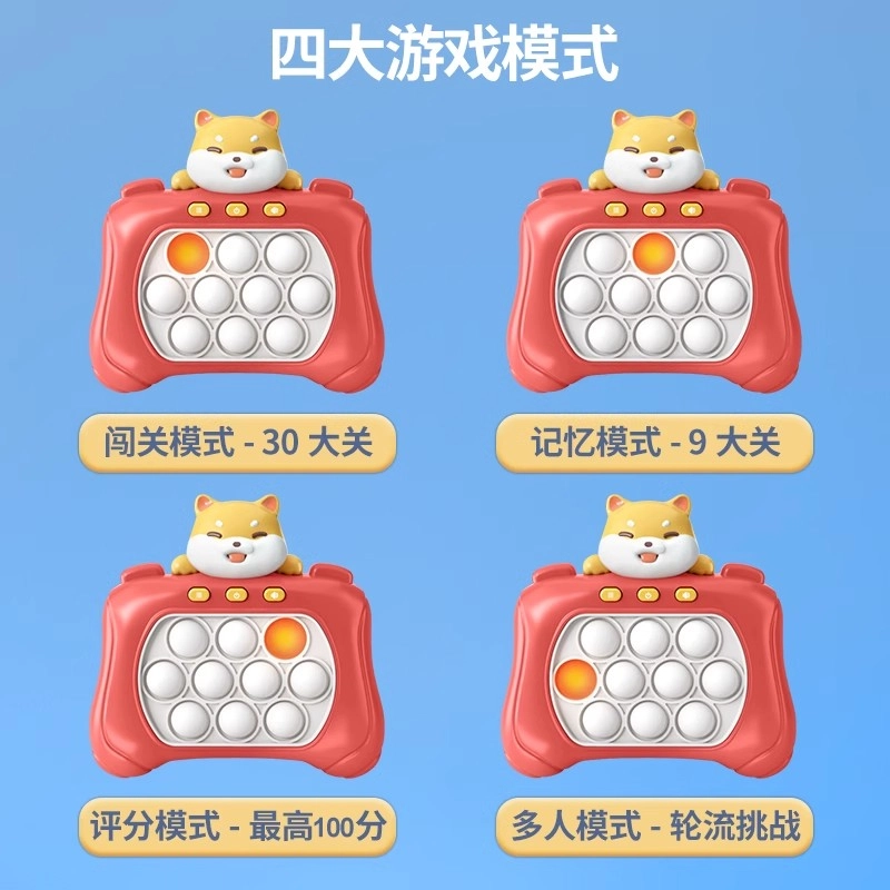 古欧 解压按按乐 闯关游戏机 大脑逻辑思维训练 早教益智玩具