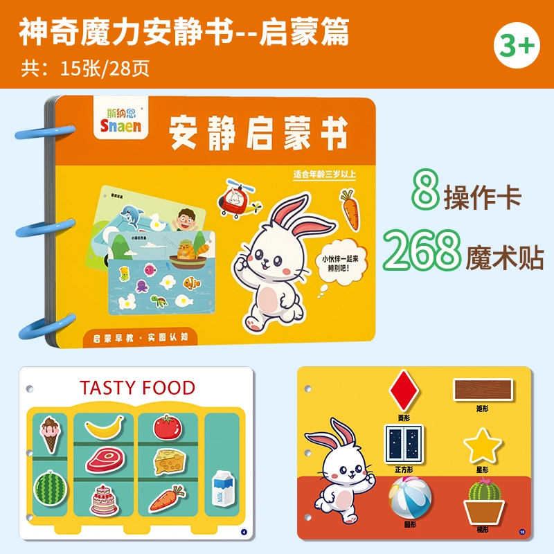 古欧 手撕布书 魔术贴撕撕乐 可啃咬 早教益智玩具