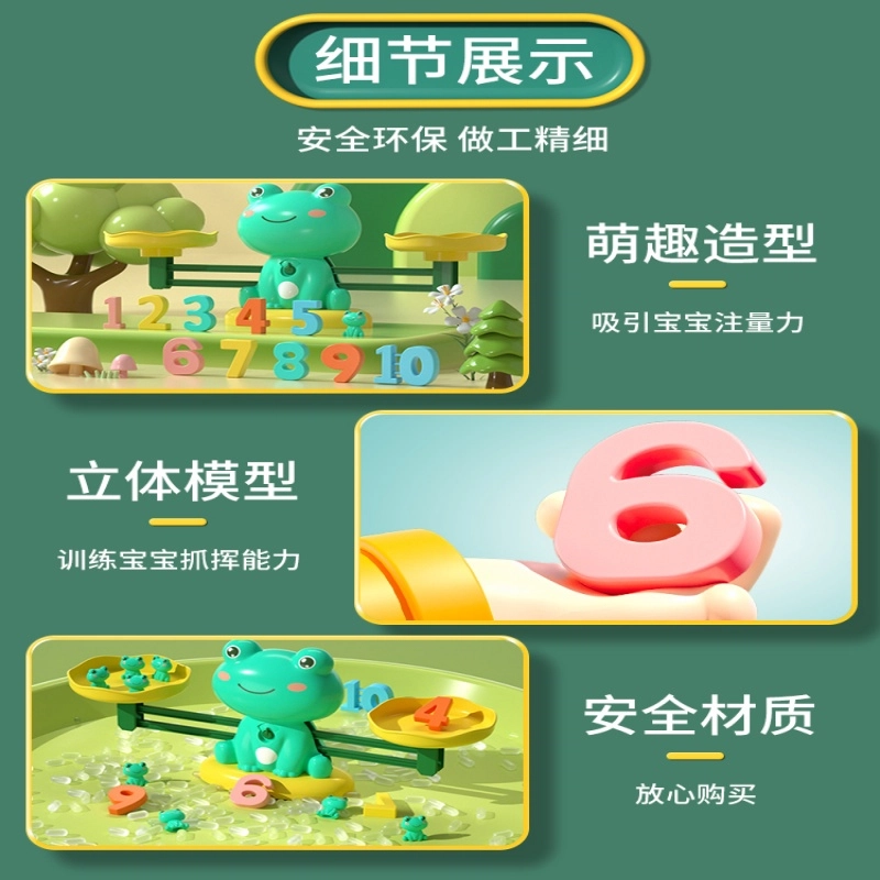古欧 天秤 早教益智玩具