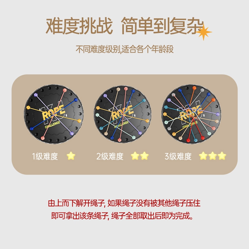 古欧 解绳大挑战 动脑 结绳游戏 解锁 亲子互动 逻辑训练 玩具