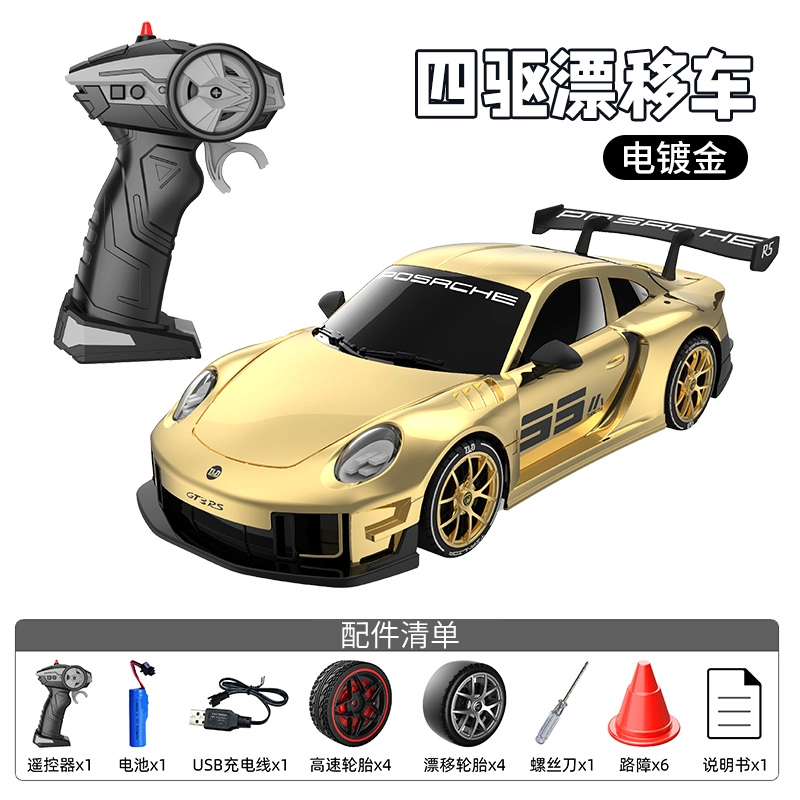 RC2.4G