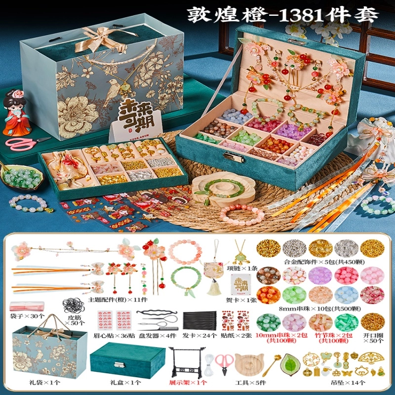古欧 国潮古风 琉璃珠宝 创意搭配 精美手工设计  高端项链礼盒 早教益智玩具
