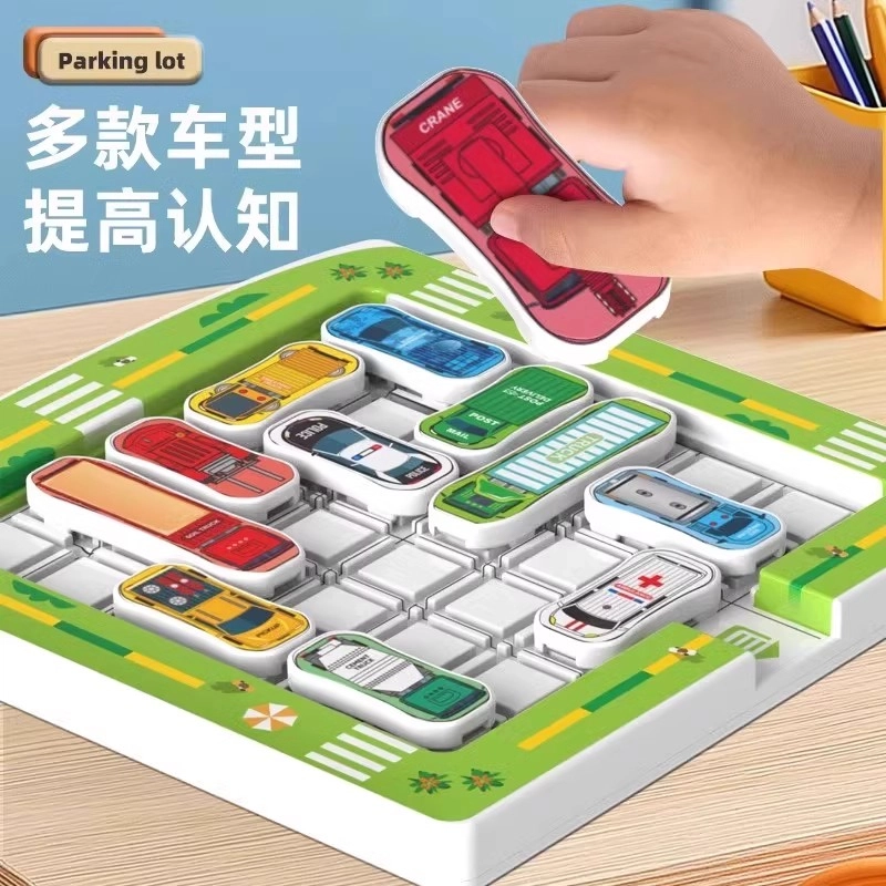 古欧 滑动拼图停车场迷宫 移车出库 思维训练 智力开发 早教益智玩具