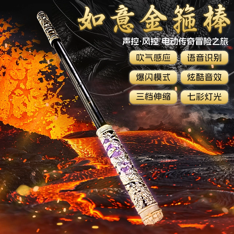 古欧 七彩如意 可声控自动伸缩激光超长荧光棒 吹气感应 玩具