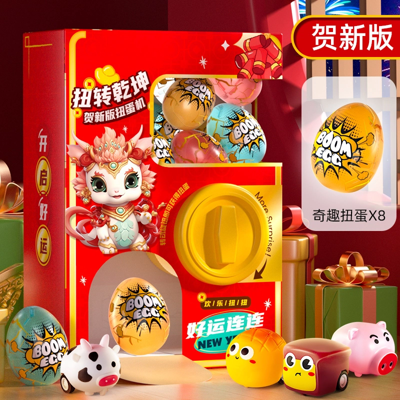 古欧 奇趣惊喜卡通扭蛋机 动手能力 亲子互动 早教益智玩具