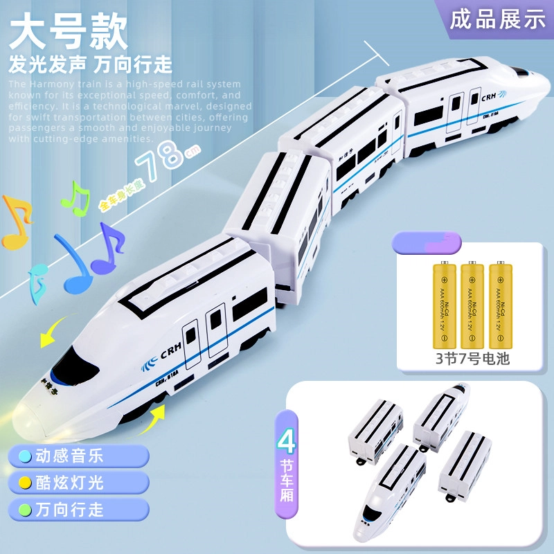 古欧 电动和谐号仿真高铁模型 多功能发光轨道车 早教益智玩具