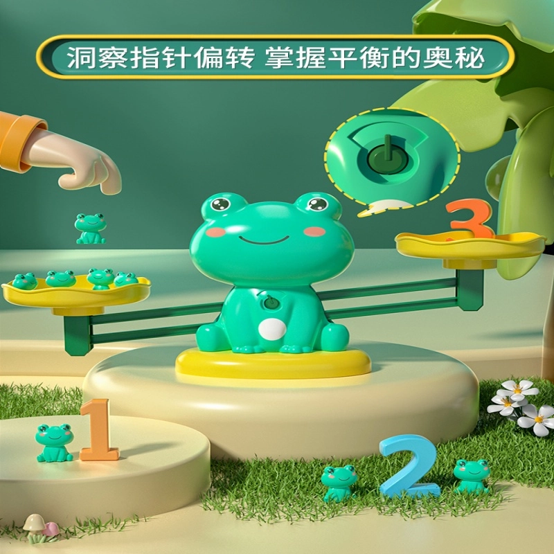 古欧 天秤 早教益智玩具