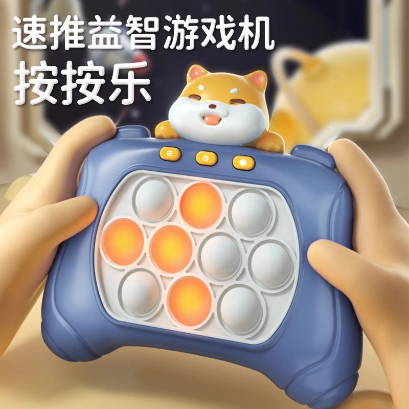 古欧 解压按按乐 闯关游戏机 大脑逻辑思维训练 早教益智玩具