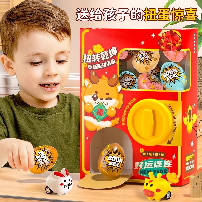 古欧 奇趣惊喜卡通扭蛋机 动手能力 亲子互动 早教益智玩具