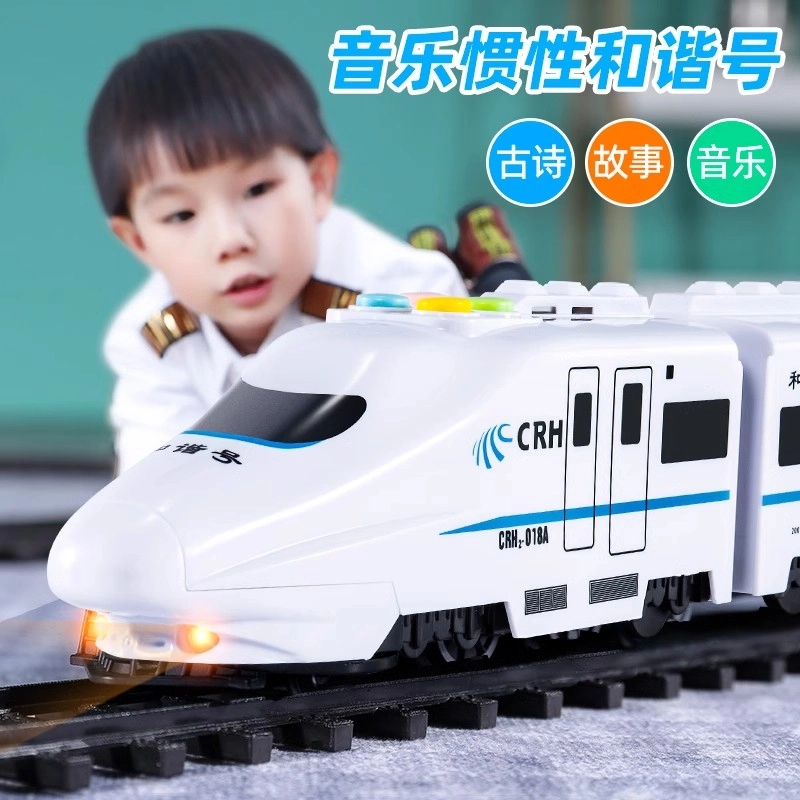 古欧 电动和谐号仿真高铁模型 多功能发光轨道车 早教益智玩具