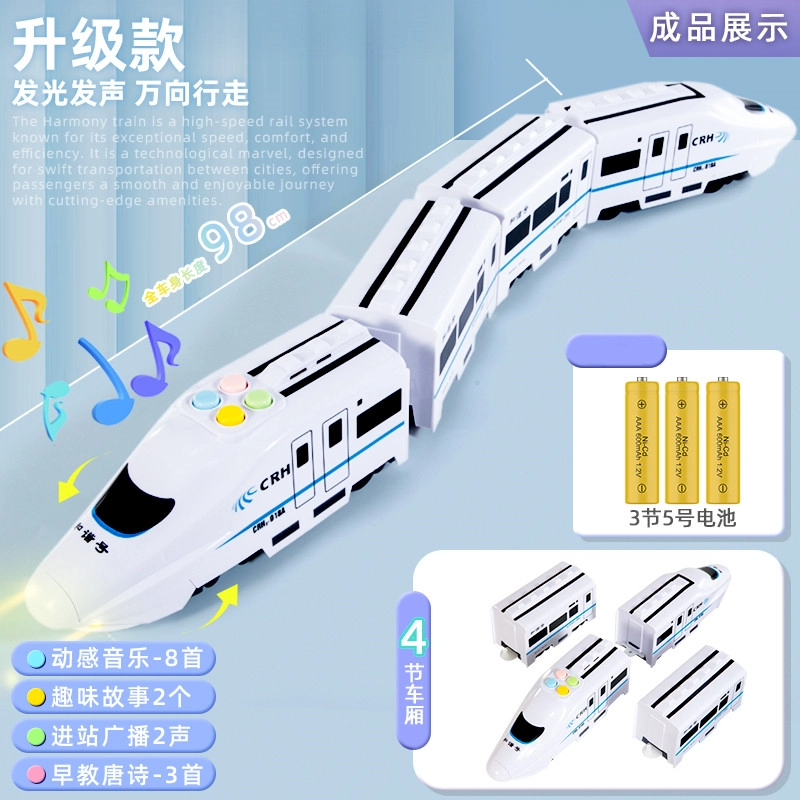 古欧 电动和谐号仿真高铁模型 多功能发光轨道车 早教益智玩具