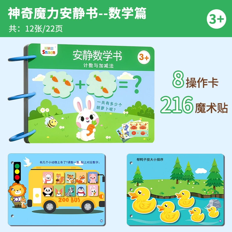 古欧 手撕布书 魔术贴撕撕乐 可啃咬 早教益智玩具