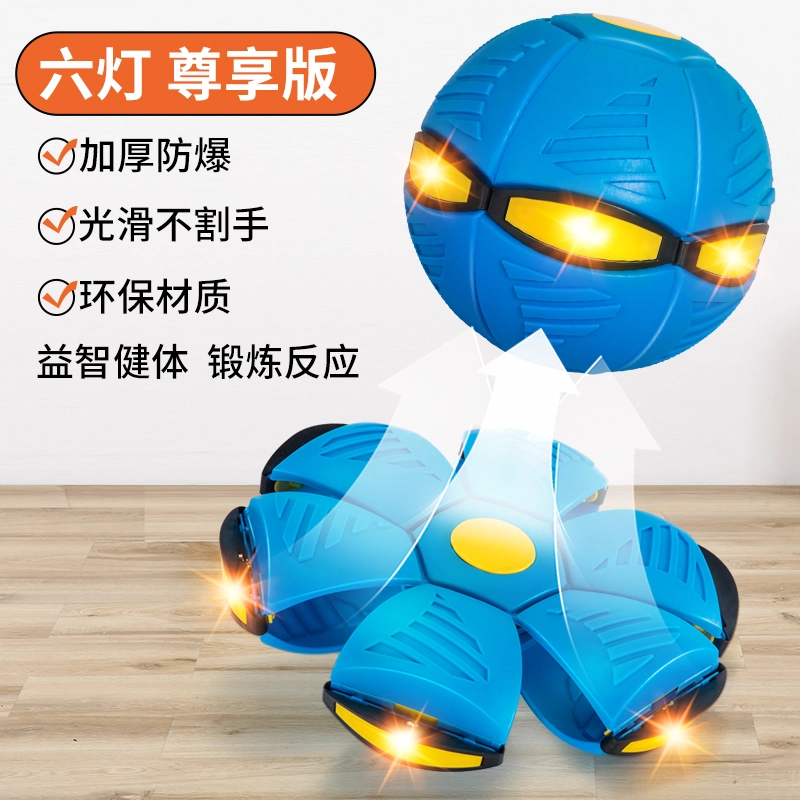 古欧 趣味互动弹力踩踩球 发光弹跳 早教益智玩具