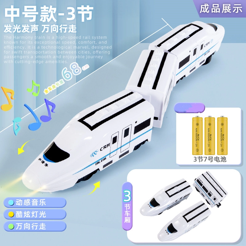 古欧 电动和谐号仿真高铁模型 多功能发光轨道车 早教益智玩具